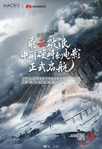 流浪地球最新爆料,星际征途，人类命运再起波澜