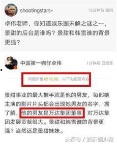 娱乐爆料哪里可以看到,热门事件幕后真相大起底 第2张 娱乐爆料哪里可以看到,热门事件幕后真相大起底 第2张